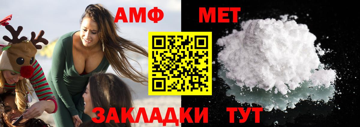 АМФЕТАМИН VHQ Нижний Тагил