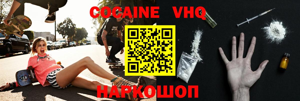 купить  сайты  Вход с VPN  Нижний Тагил  КОКАИН 99%  Cocaine Боливия 