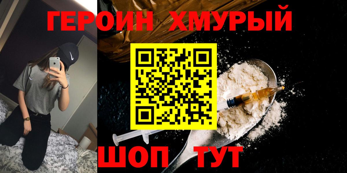 ГЕРОИН  Героин афганец  Вход с VPN  Нижний Тагил 