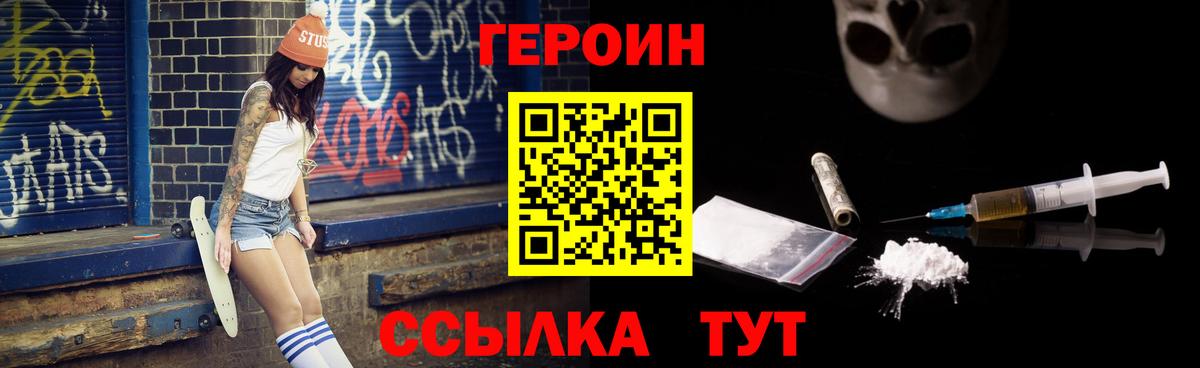 Героин афганец Нижний Тагил