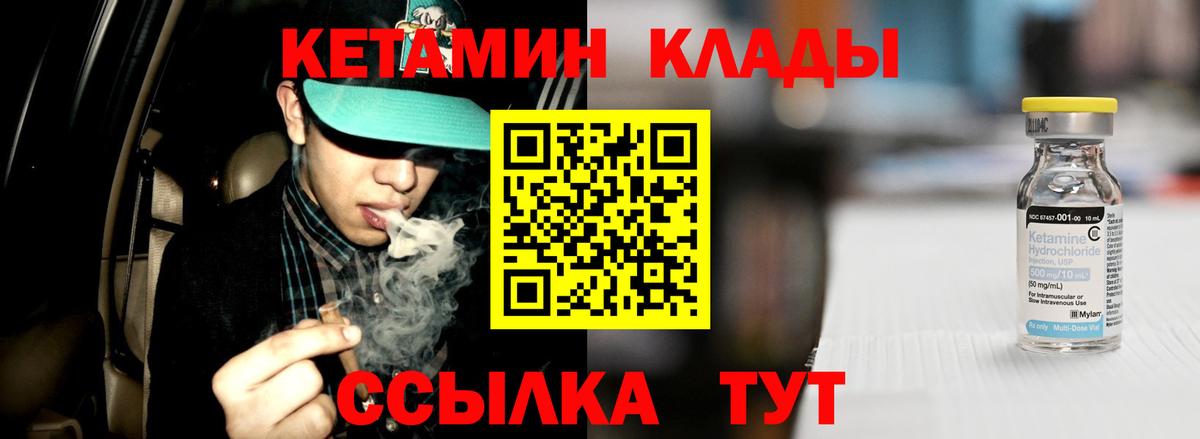 КЕТАМИН ketamine Нижний Тагил