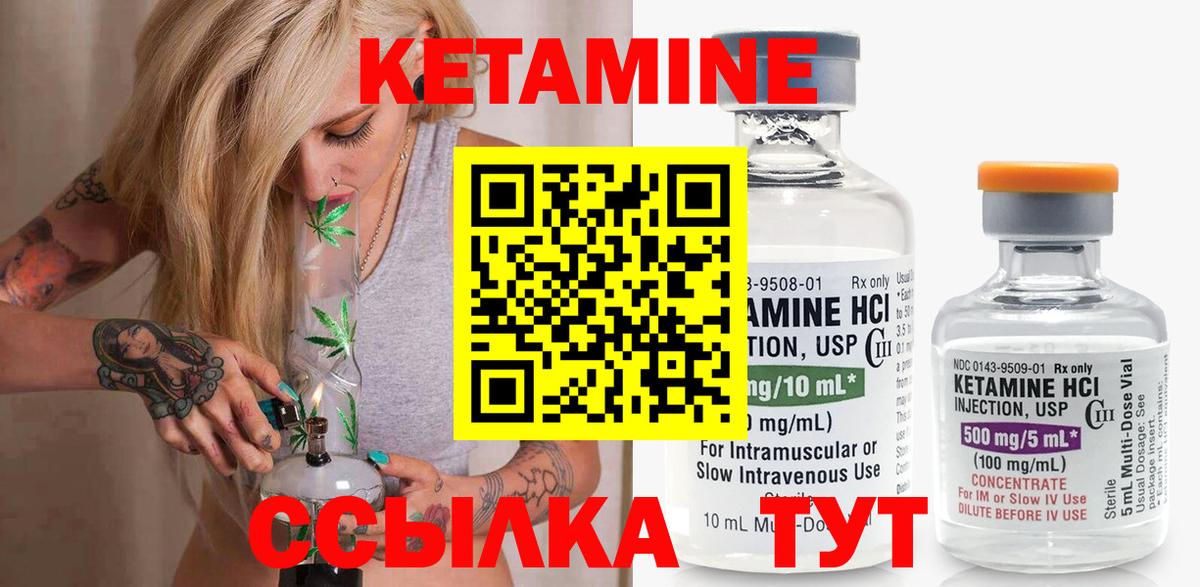 КЕТАМИН ketamine  Вход с VPN  Нижний Тагил 