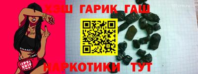 каннабис Северобайкальск