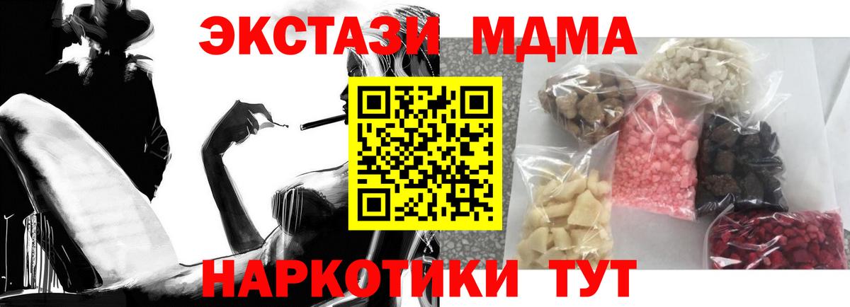 MDMA  MDMA VHQ  МДМА молли  Вход с VPN  Нижний Тагил 
