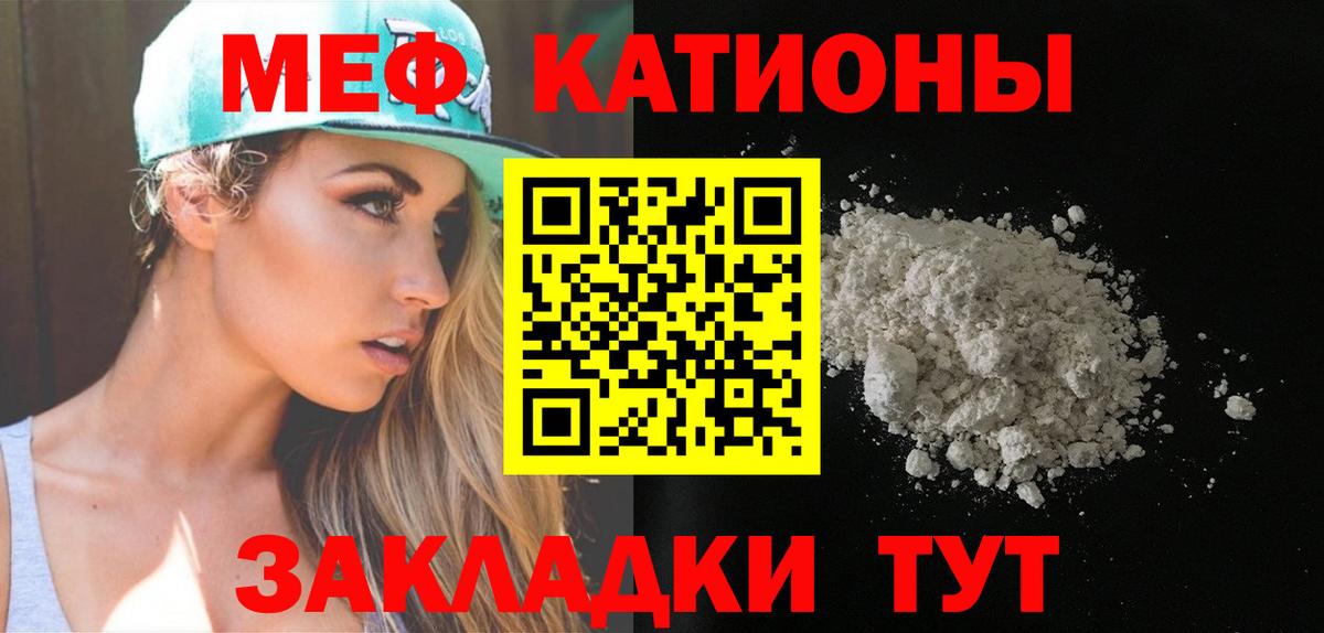 Мефедрон мука Нижний Тагил