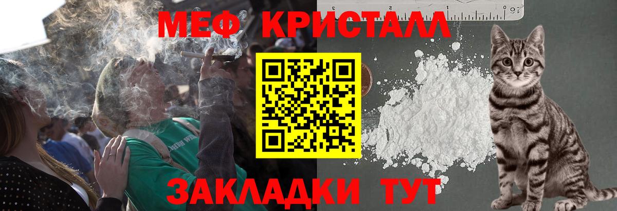 МЯУ-МЯУ  Мефедрон 4 MMC  Нижний Тагил  Вход с VPN  МЕФ мука 