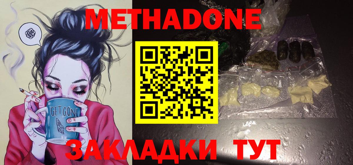 МЕТАДОН VHQ  Вход с VPN  Нижний Тагил 
