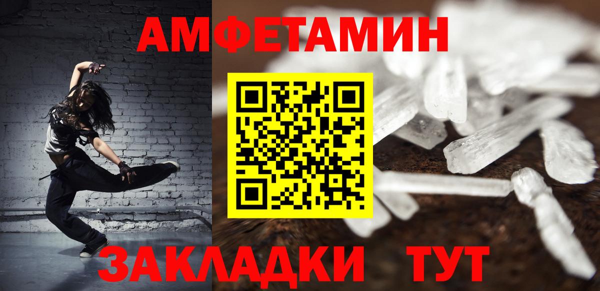 МЕТАМФЕТАМИН пудра  Вход с VPN  Нижний Тагил 