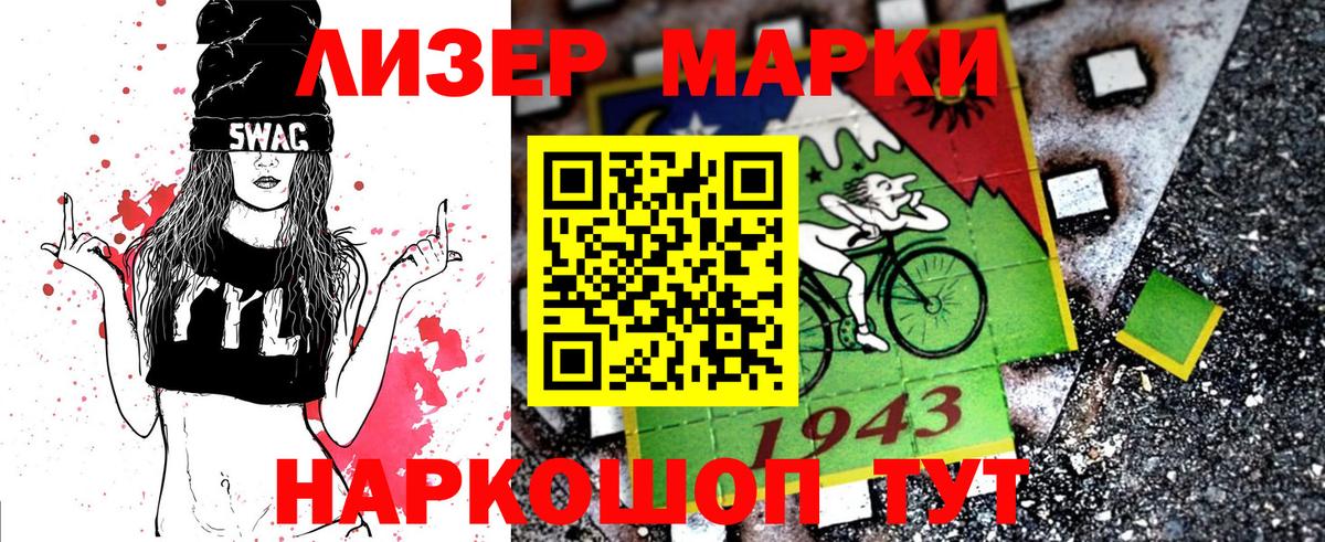 Наркотические марки 1500мкг Нижний Тагил