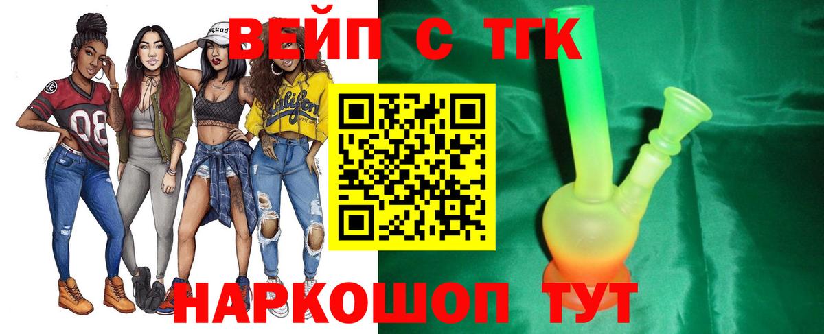 ТГК Wax Нижний Тагил