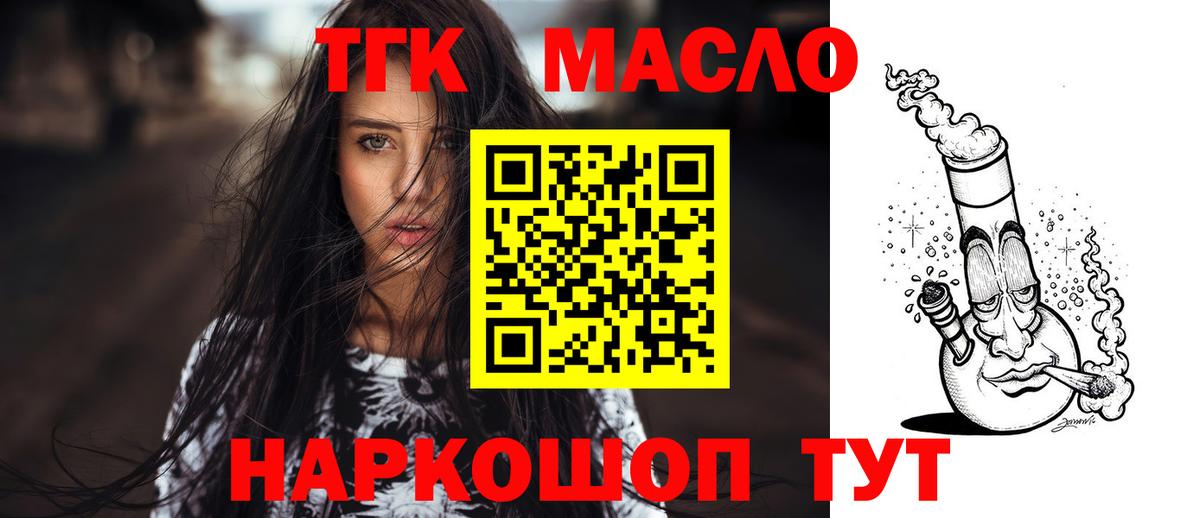 Дистиллят ТГК гашишное масло  Дистиллят ТГК гашишное масло  Вход с VPN  Нижний Тагил 